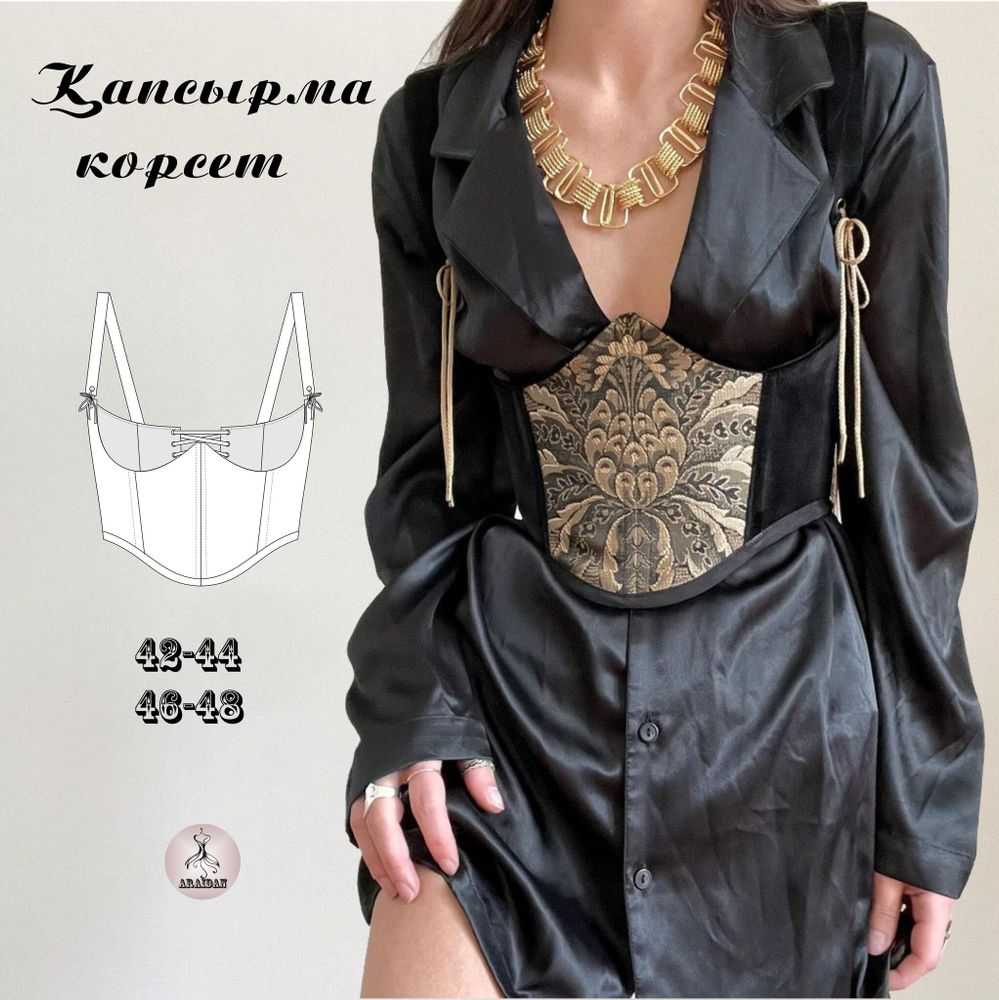Қапсырма корсет