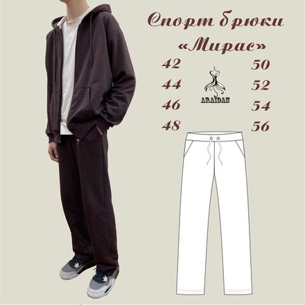 Спорт брюки Мирас