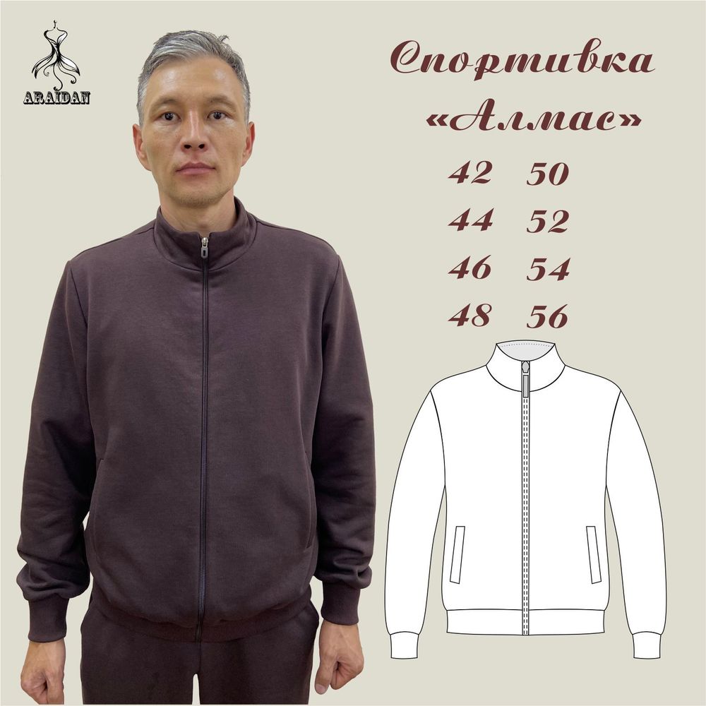 Спортивка "Алмас"